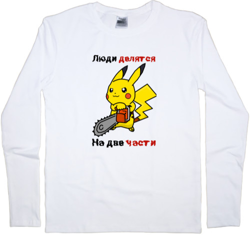 Kids' Longsleeve Shirt - Люди делятся на две части - Mfest