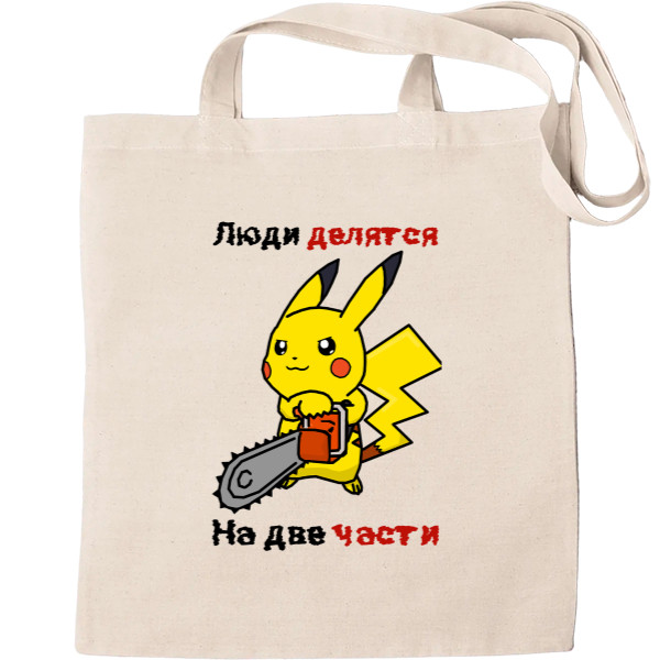 Tote Bag - Люди делятся на две части - Mfest