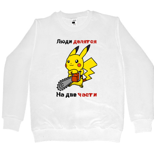 Kids' Premium Sweatshirt - Люди делятся на две части - Mfest