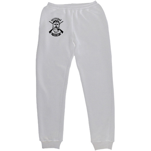 Men's Sweatpants - Настоящий охотник - Mfest