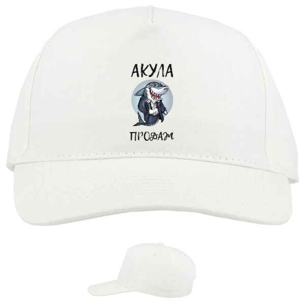 Baseball Caps - 5 panel - Акула продаж - Mfest