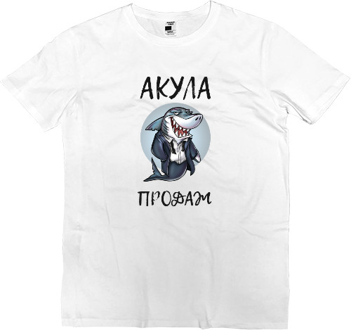 Kids' Premium T-Shirt - Акула продаж - Mfest