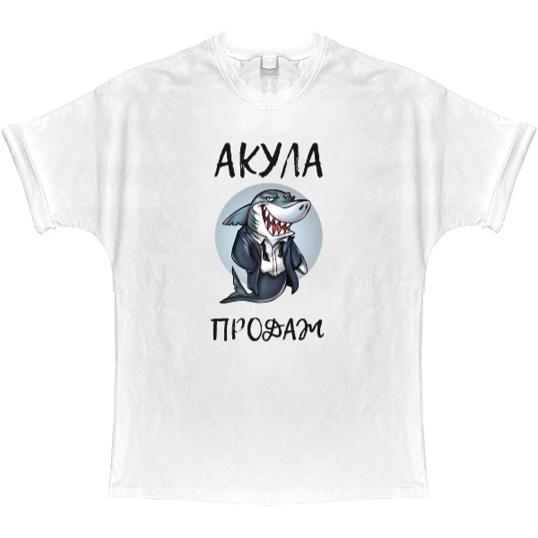 T-shirt Oversize - Акула продаж - Mfest