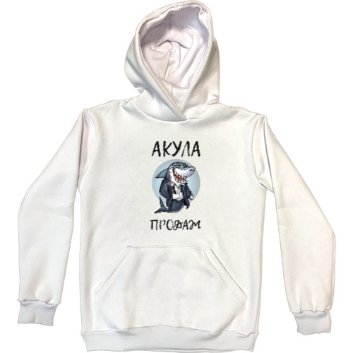 Kids' Premium Hoodie - Акула продаж - Mfest