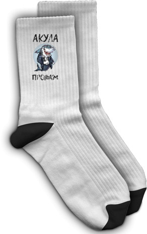 Socks - Акула продаж - Mfest