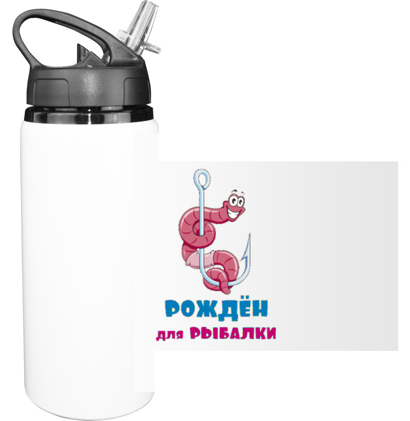 Sport Water Bottle - Рожден для рыбалки - Mfest