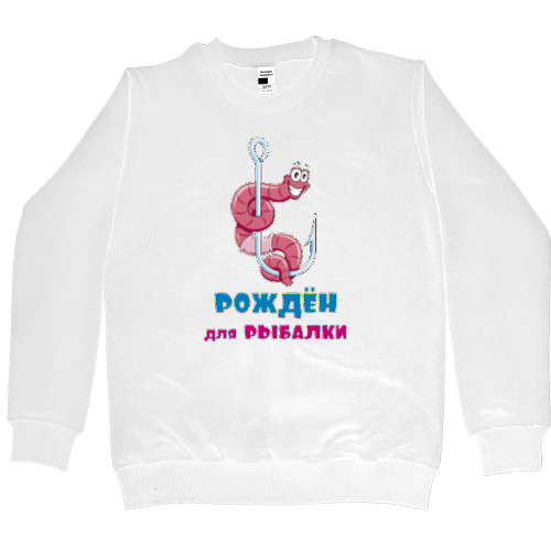 Men’s Premium Sweatshirt - Рожден для рыбалки - Mfest