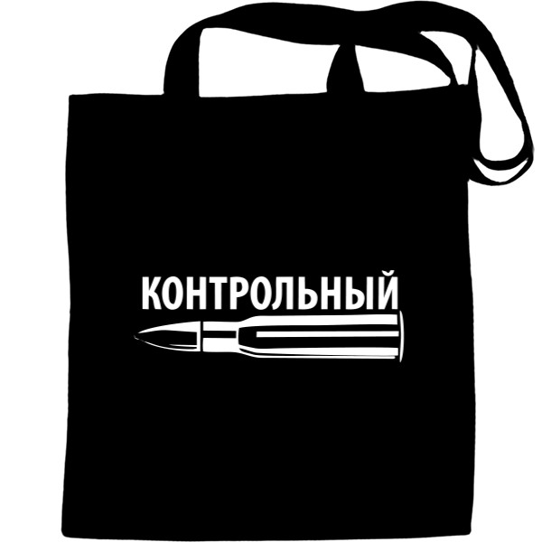 Контрольный2