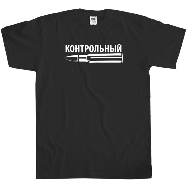 Контрольный2