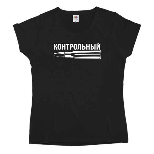 Контрольный2