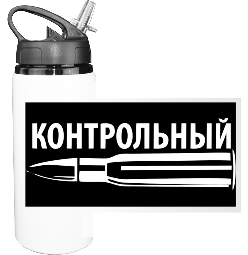 Sport Water Bottle - Контрольный2 - Mfest