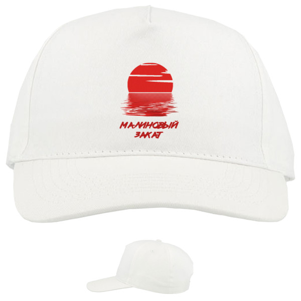 Baseball Caps - 5 panel - Малиновый закат - Mfest