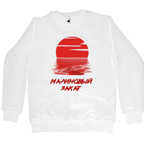 Kids' Premium Sweatshirt - Малиновый закат - Mfest