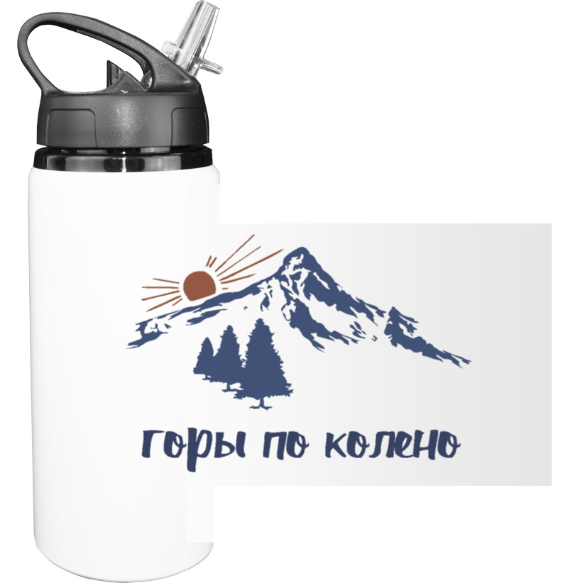 Горы по колено