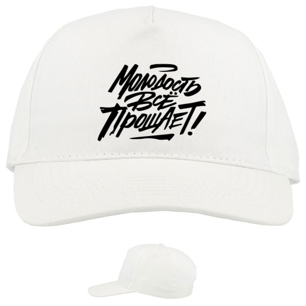 Baseball Caps - 5 panel - Молодость всё прощает2 - Mfest