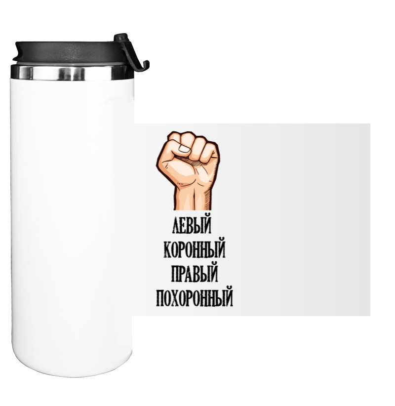 Water Bottle on Tumbler - Левый коронный, правый похоронный - Mfest