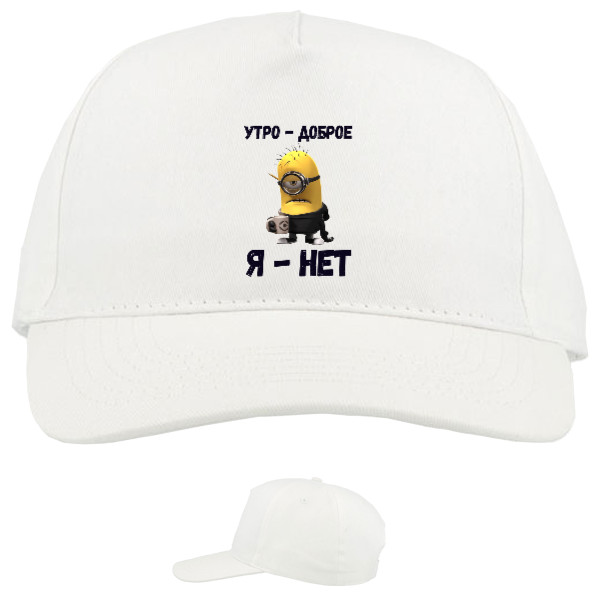 Baseball Caps - 5 panel - Утро доброе, я нет - Mfest