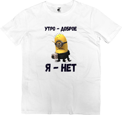 Kids' Premium T-Shirt - Утро доброе, я нет - Mfest