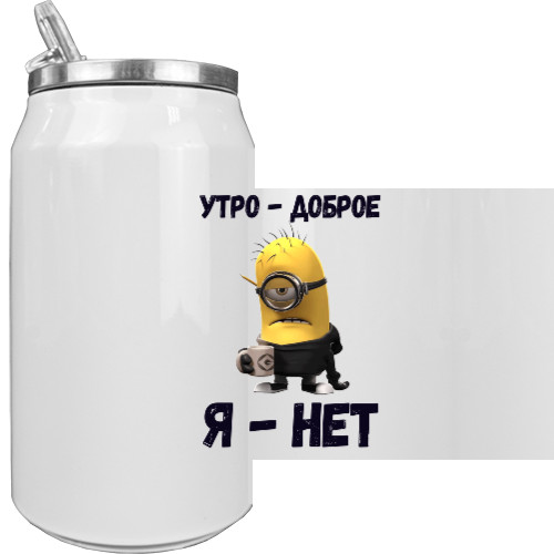 Aluminum Can - Утро доброе, я нет - Mfest