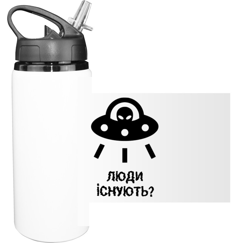 Sport Water Bottle - Люди існують? - Mfest