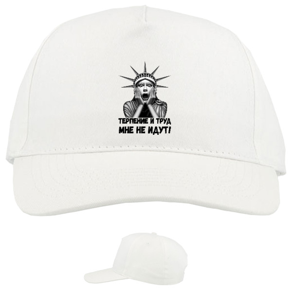 Baseball Caps - 5 panel - Терпение и труд - Mfest