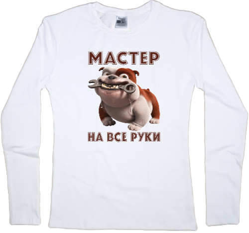 Майстер На Всі Руки