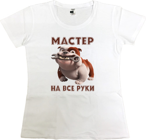 Women's Premium T-Shirt - Мастер на все руки - Mfest