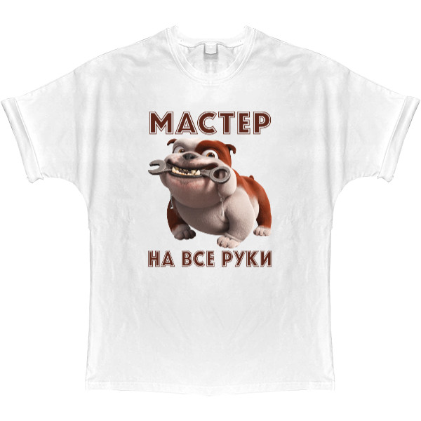 Мастер на все руки