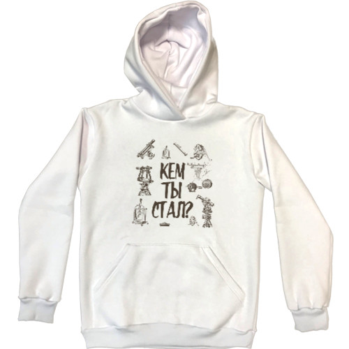 Unisex Hoodie - Кем ты стал - Mfest