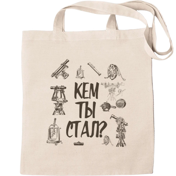 Tote Bag - Кем ты стал - Mfest