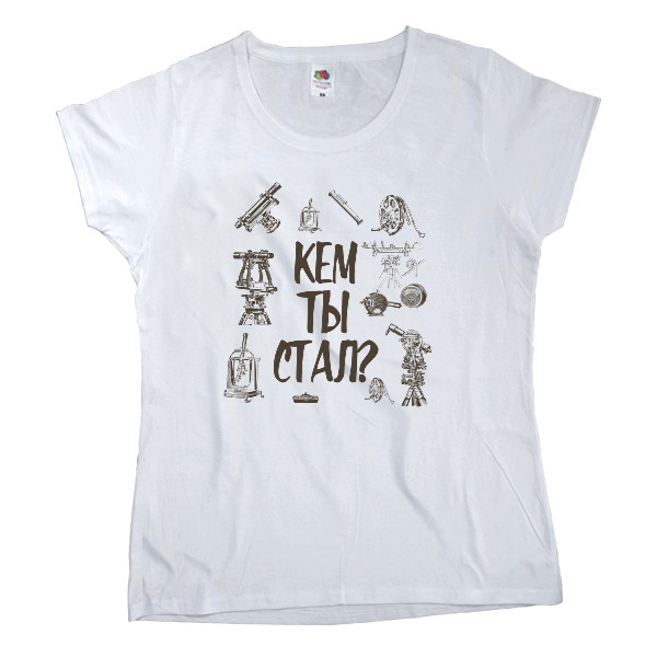 Women's T-shirt Fruit of the loom - Кем ты стал - Mfest