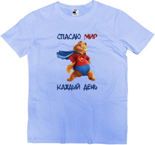 Kids' Premium T-Shirt - Спасаю мир каждый день - Mfest