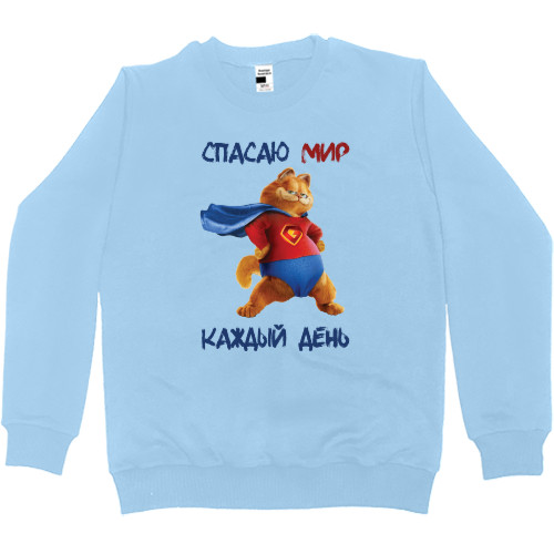 Kids' Premium Sweatshirt - Спасаю мир каждый день - Mfest