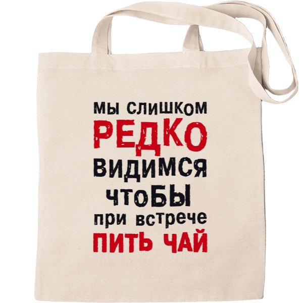 Tote Bag - Редко видимся - Mfest