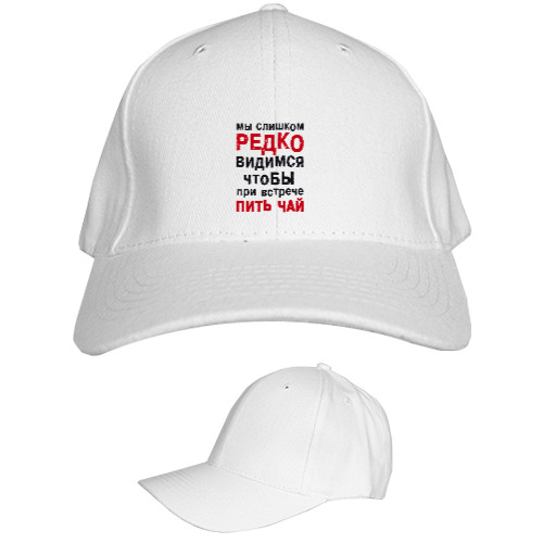 Kids' Baseball Cap 6-panel - Редко видимся - Mfest