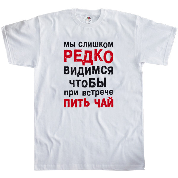 Kids' T-Shirt Fruit of the loom - Редко видимся - Mfest