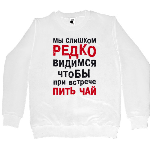 Women's Premium Sweatshirt - Редко видимся - Mfest