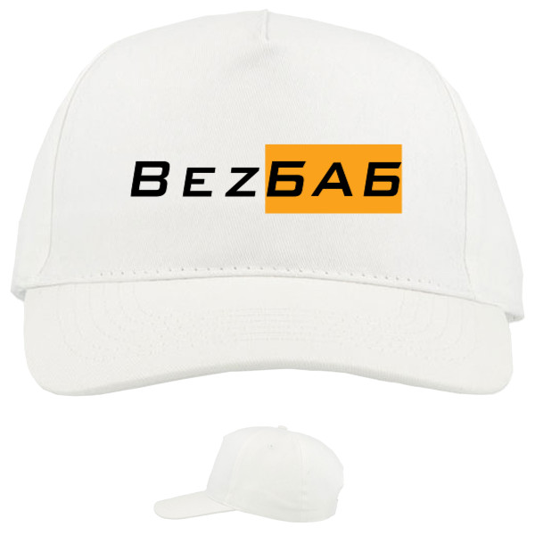 Bez Баб