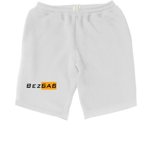 Men's Shorts - Bez Баб - Mfest