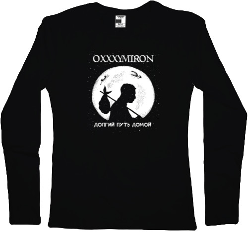 Women's Longsleeve Shirt - Oxxxymiron "Долгий путь домой" - Mfest