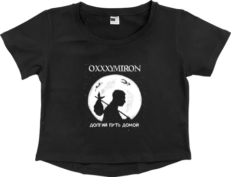 Women's Cropped Premium T-Shirt - Oxxxymiron "Долгий путь домой" - Mfest