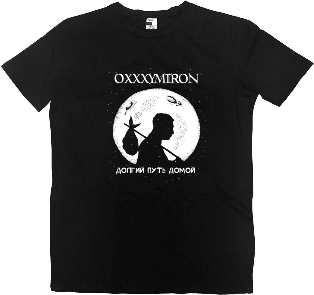 Men’s Premium T-Shirt - Oxxxymiron "Долгий путь домой" - Mfest