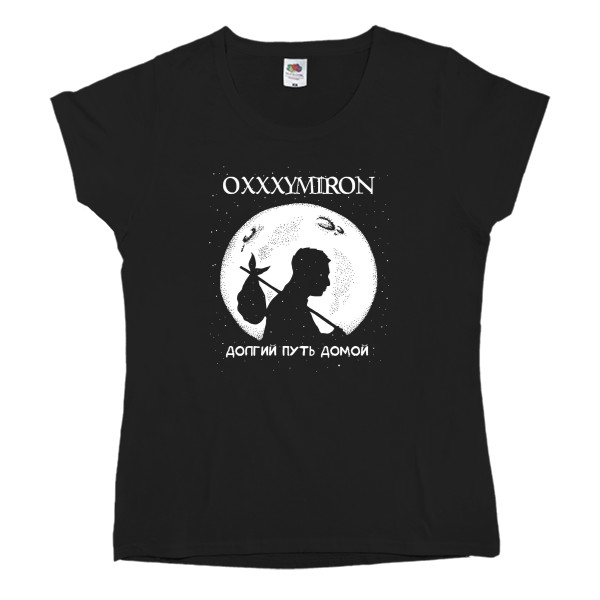 Women's T-shirt Fruit of the loom - Oxxxymiron "Долгий путь домой" - Mfest