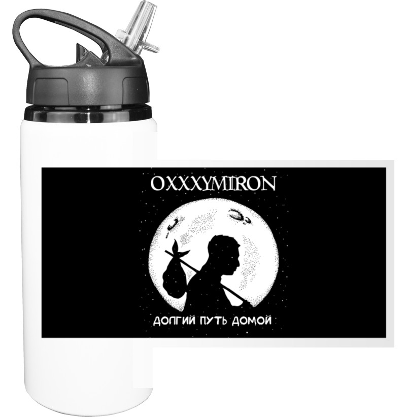 Sport Water Bottle - Oxxxymiron "Долгий путь домой" - Mfest