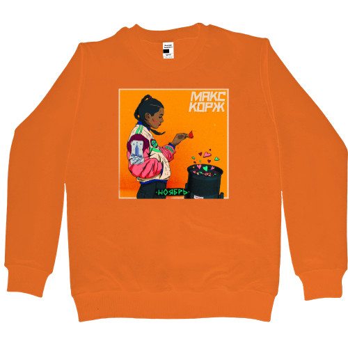 Kids' Premium Sweatshirt - Макс Корж "Ноябрь" - Mfest