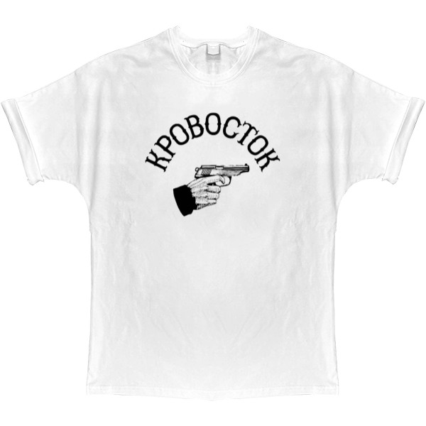 T-shirt Oversize - Кровосток - Mfest