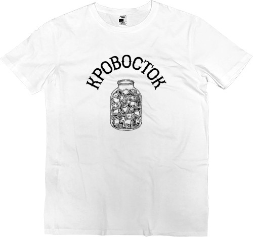 Men’s Premium T-Shirt - Кровосток1 - Mfest