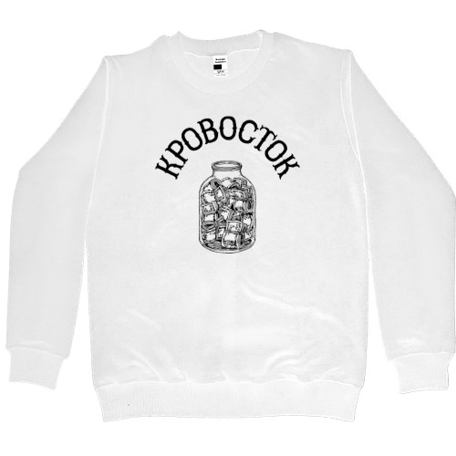 Women's Premium Sweatshirt - Кровосток1 - Mfest