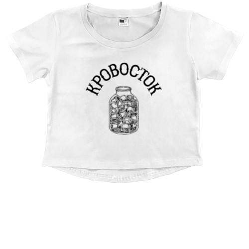 Kids' Premium Cropped T-Shirt - Кровосток1 - Mfest