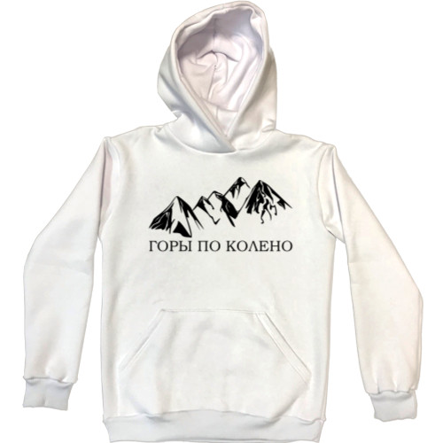 Unisex Hoodie - Макс Корж "Горы по колено"2 - Mfest